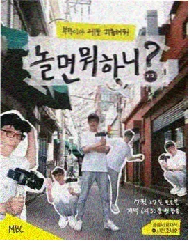 综艺：奔跑吧兄弟 在线观看