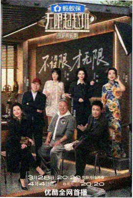 综艺：脱口秀大会 在线观看