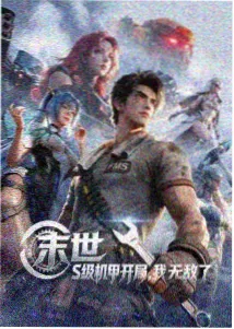 动漫：火影忍者博人传 在线观看