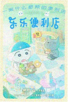 长卷读法札记配图：分栏目录与锚点回跳